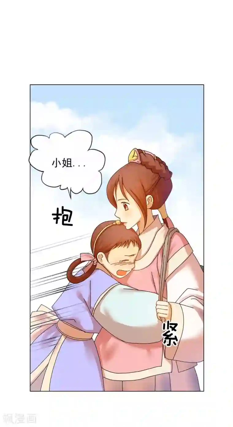 寿命师第55话