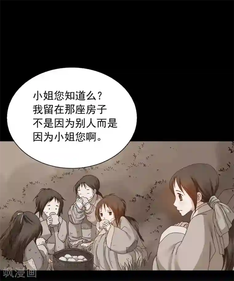 寿命师第55话