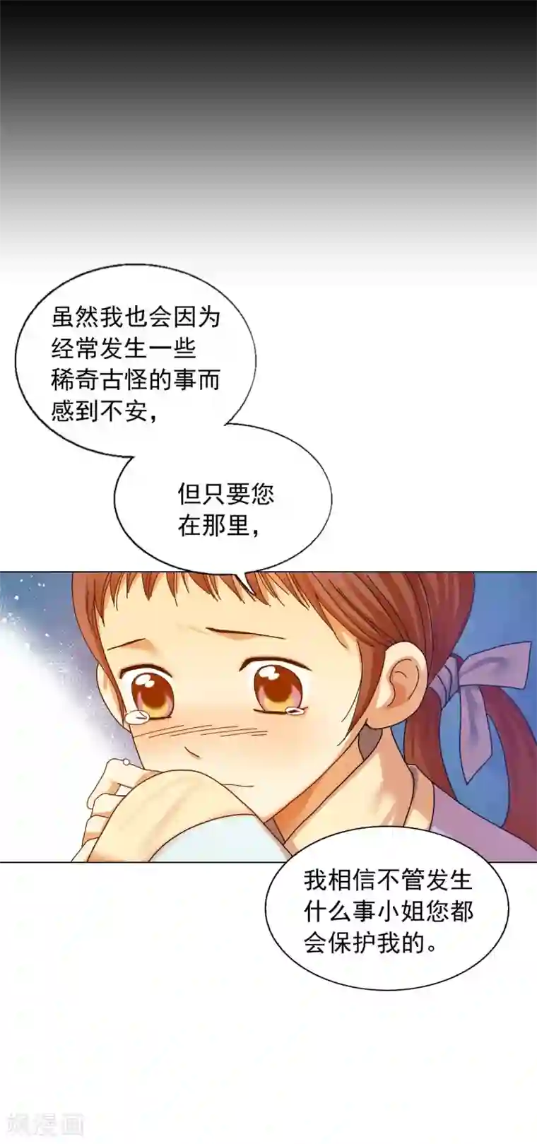 寿命师第55话