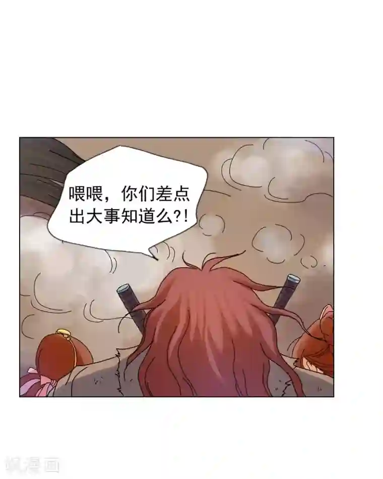 寿命师第55话