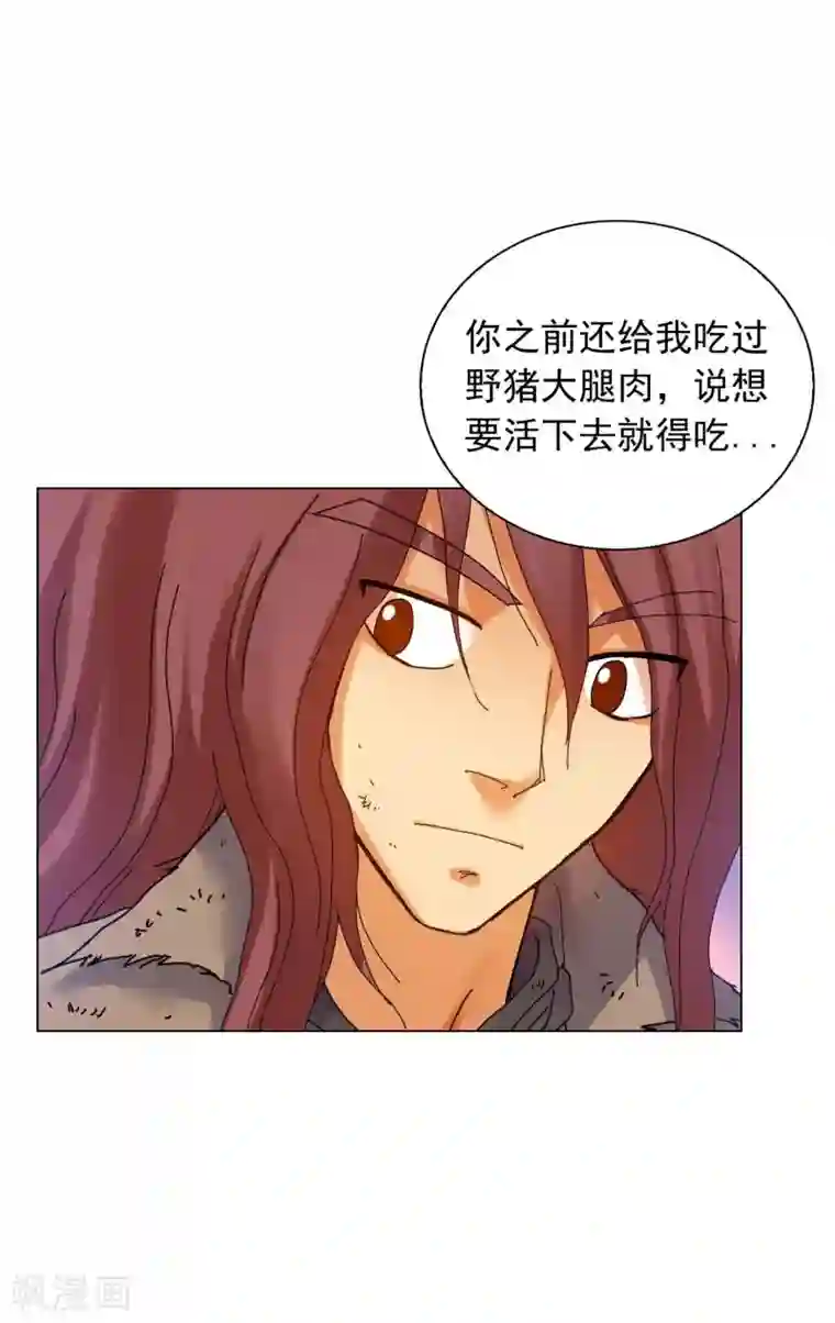 寿命师第55话