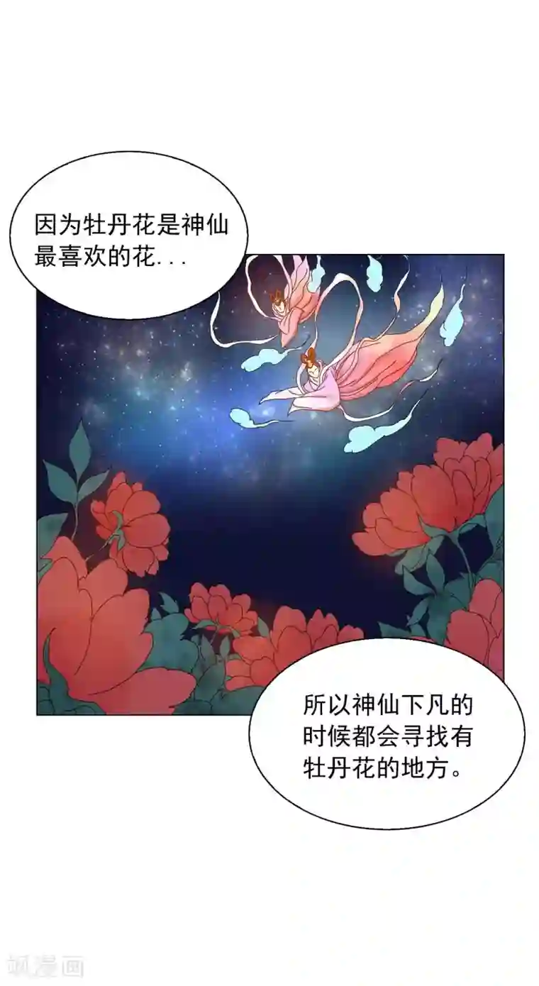 寿命师第55话