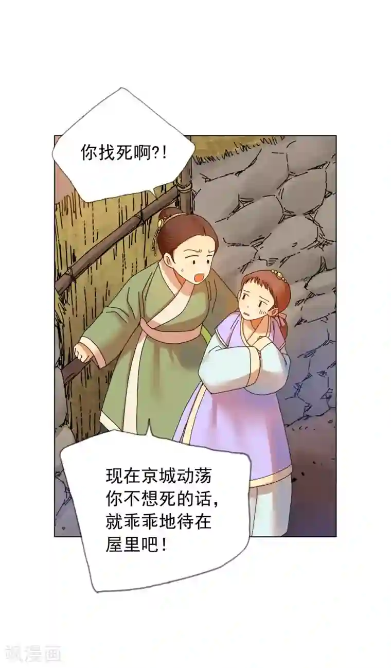 寿命师第56话