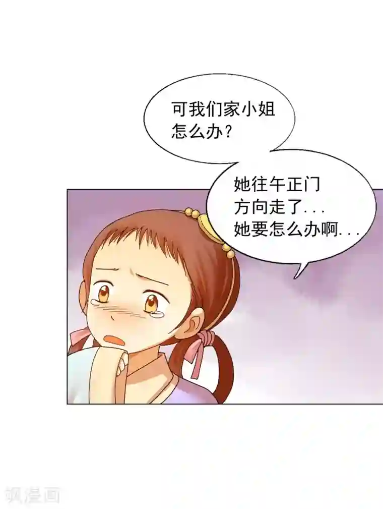 寿命师第56话