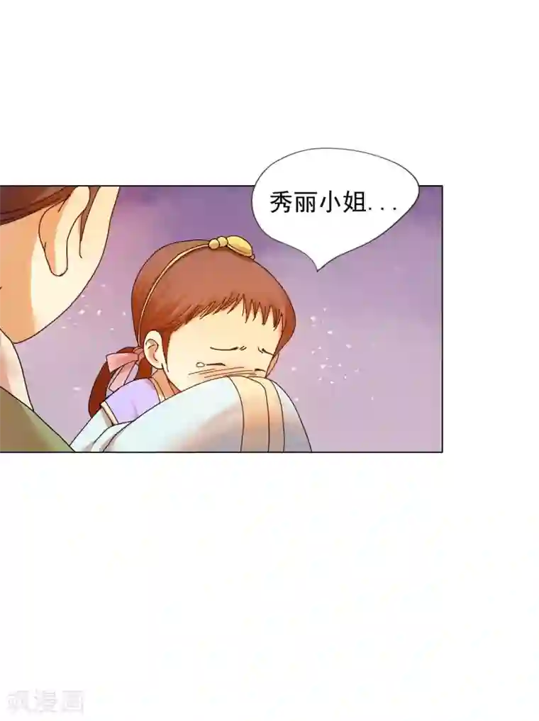 寿命师第56话