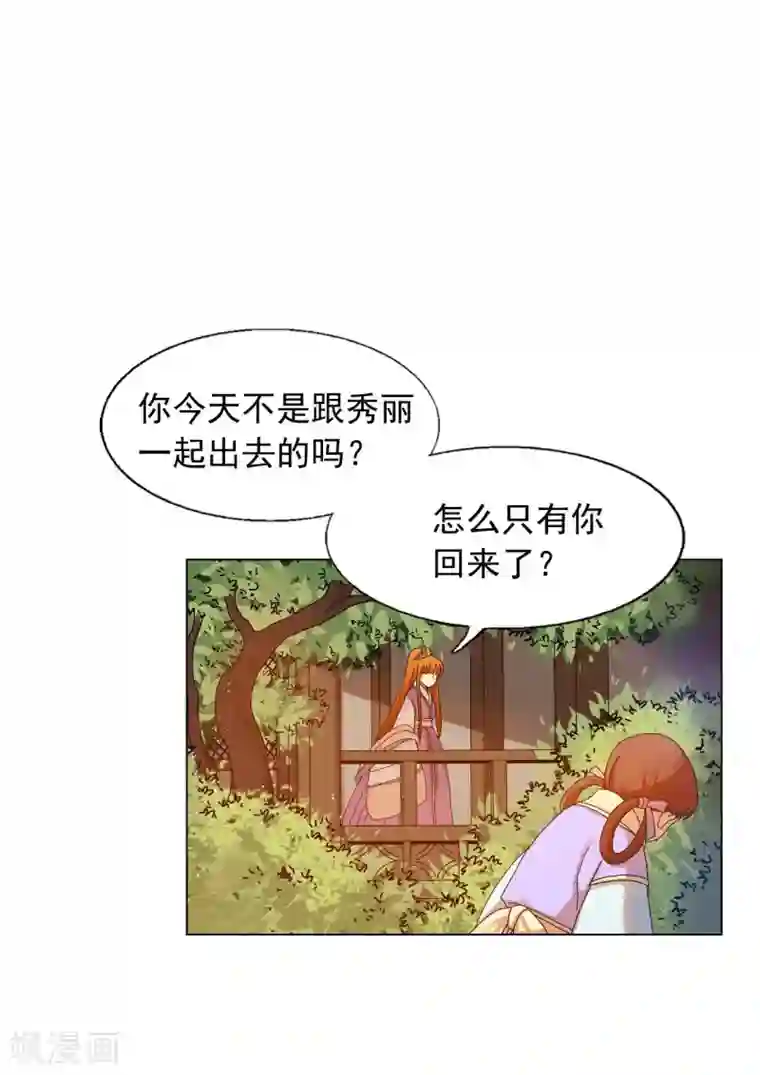 寿命师第56话