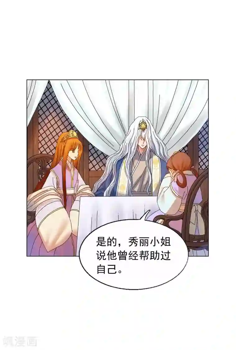 寿命师第56话