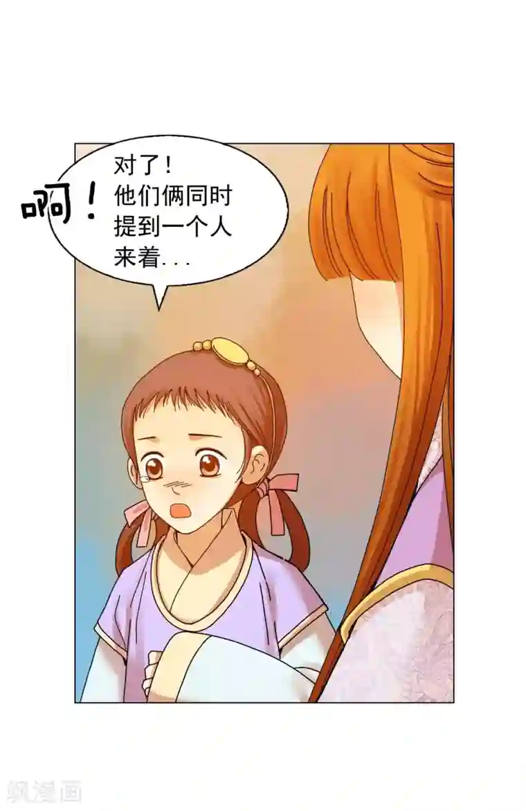 寿命师第56话