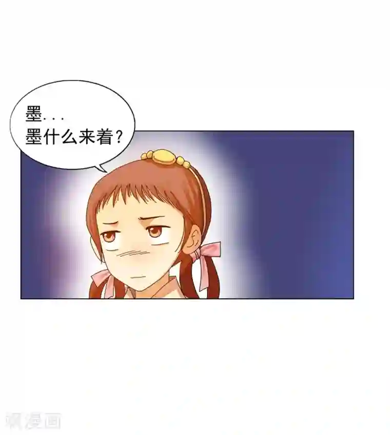 寿命师第56话