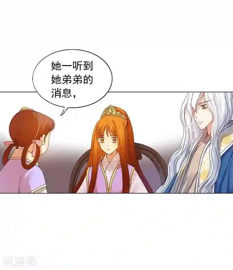 寿命师第56话