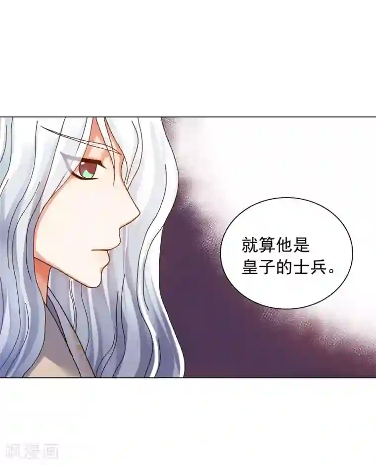 寿命师第56话