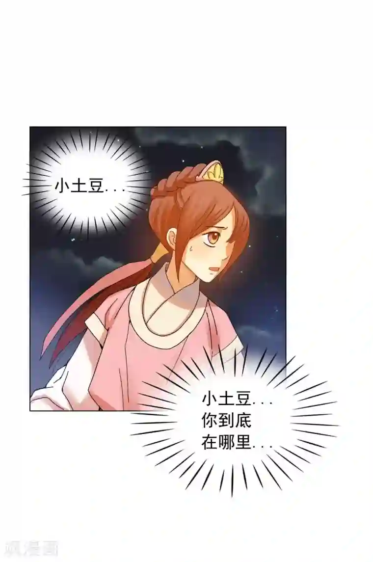 寿命师第56话