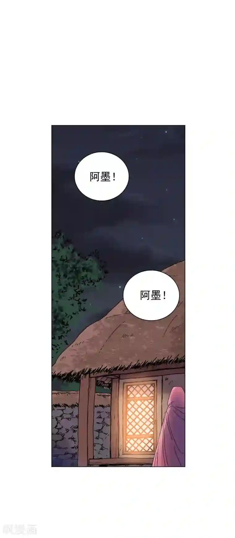 寿命师第56话