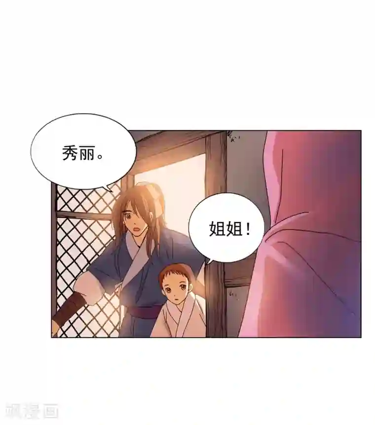 寿命师第56话