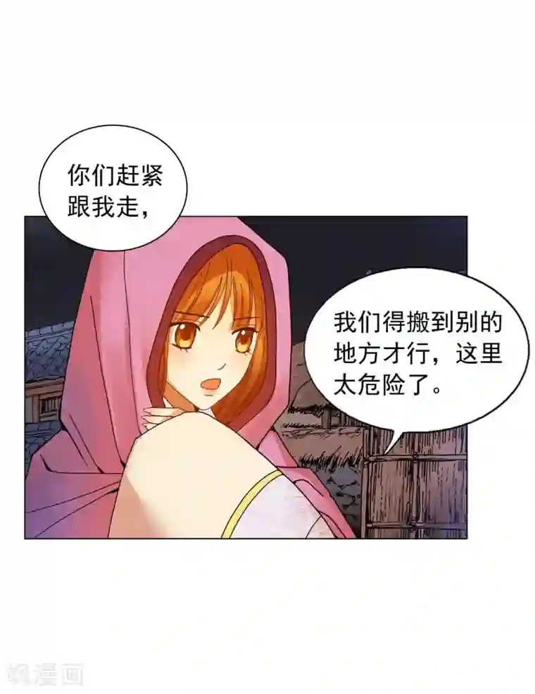 寿命师第56话