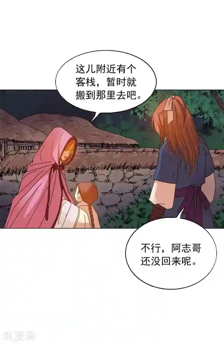 寿命师第56话