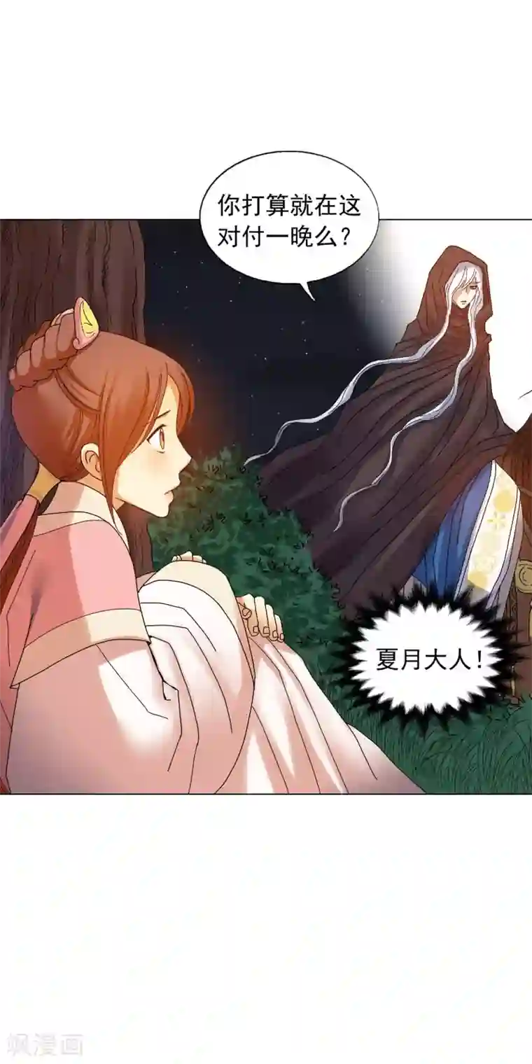 寿命师第56话