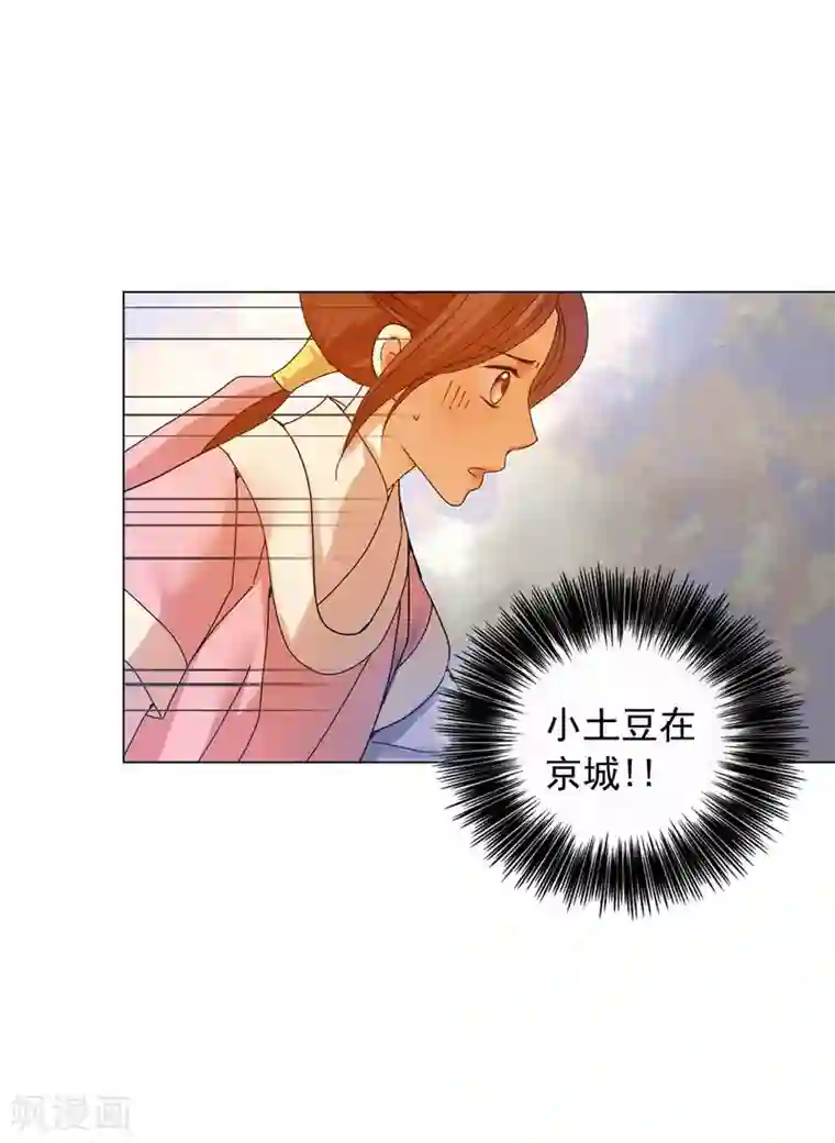 寿命师第56话