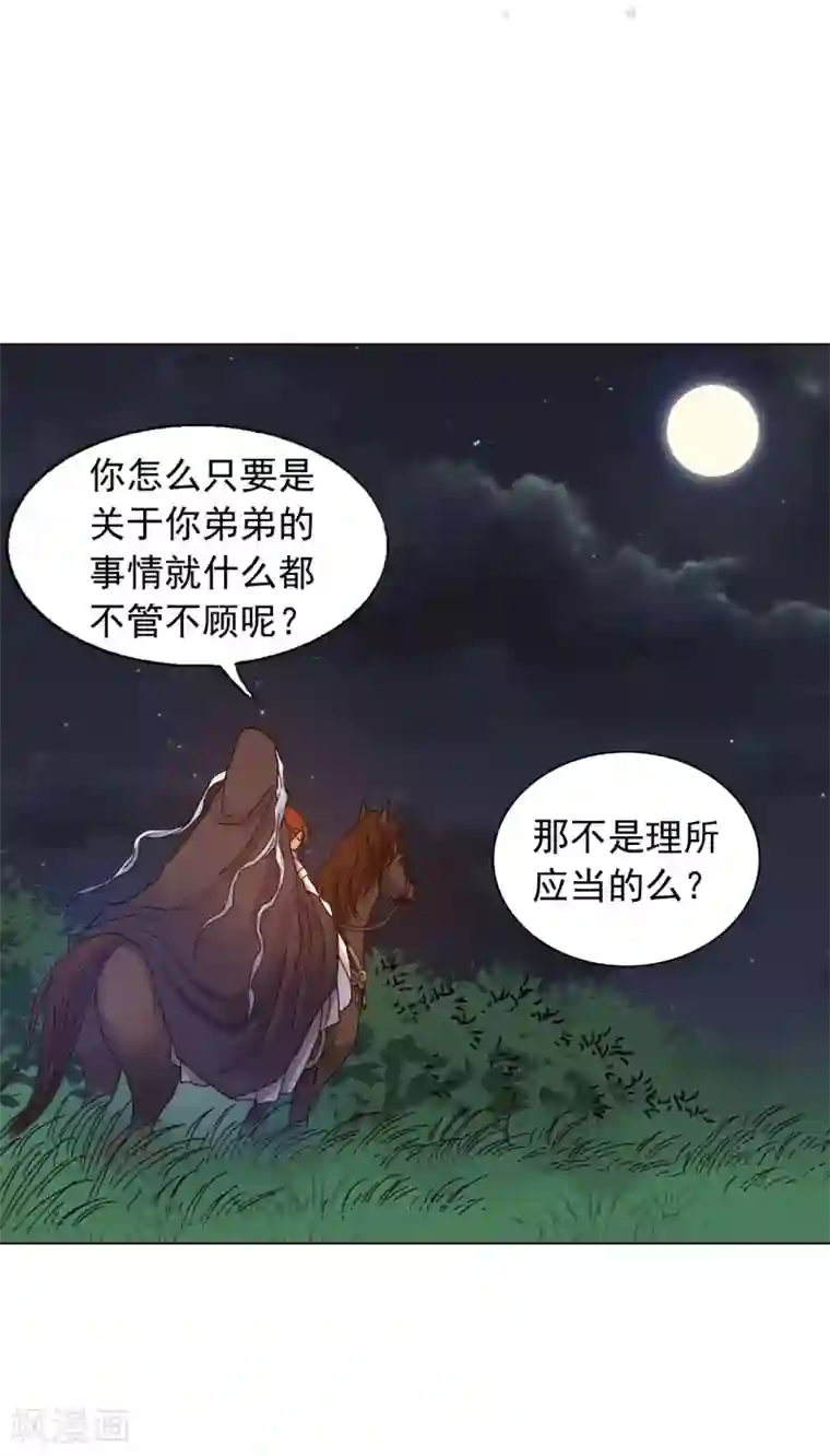 寿命师第57话