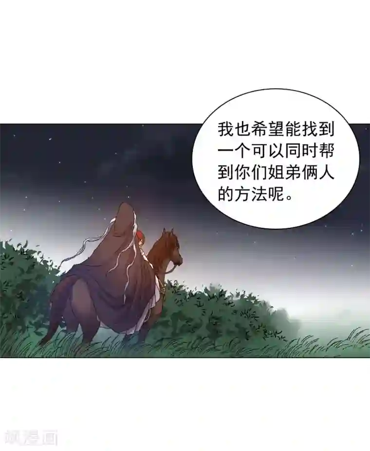 寿命师第57话