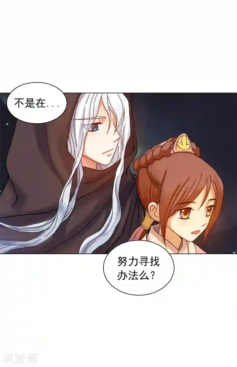 寿命师第57话
