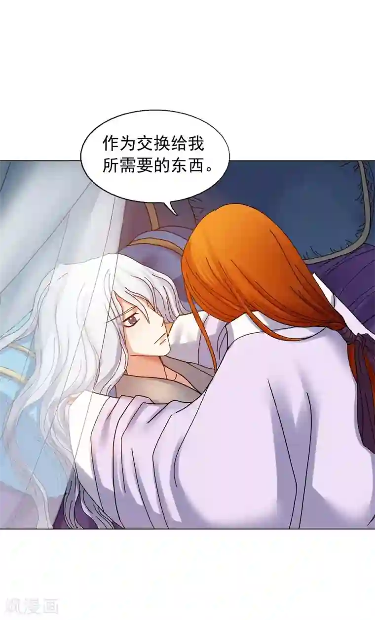 寿命师第57话