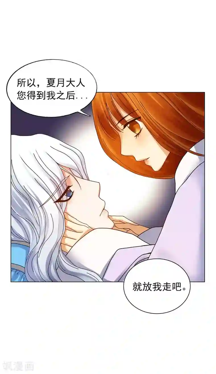 寿命师第57话