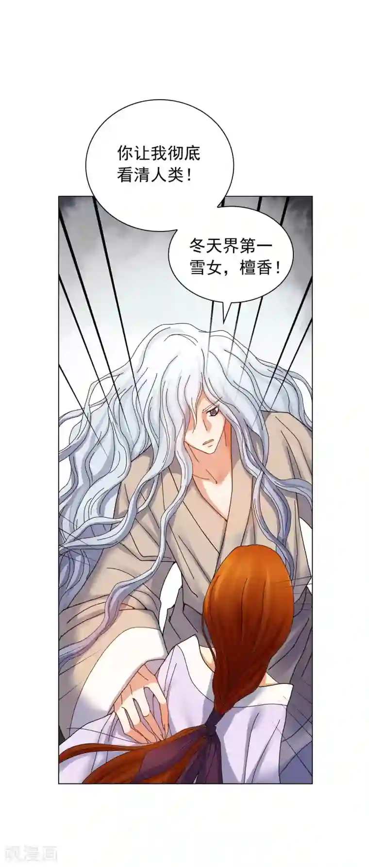 寿命师第57话