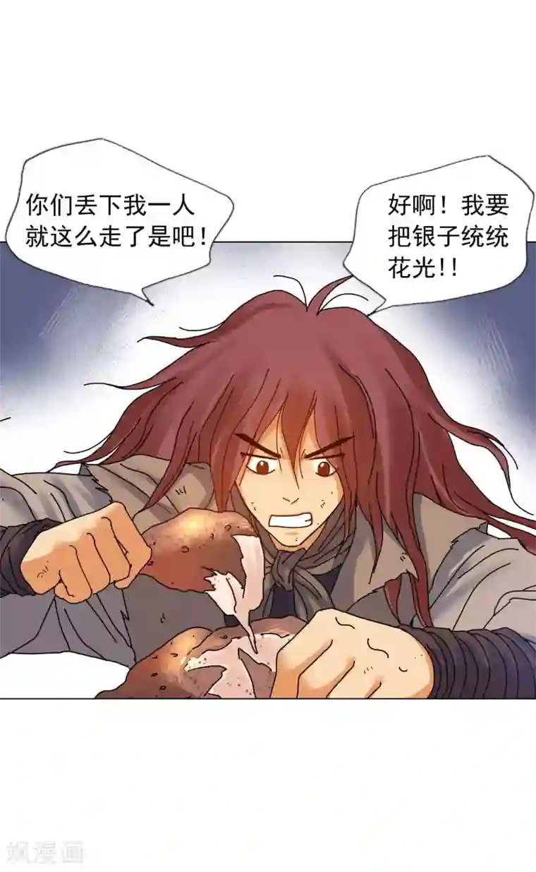 寿命师第58话