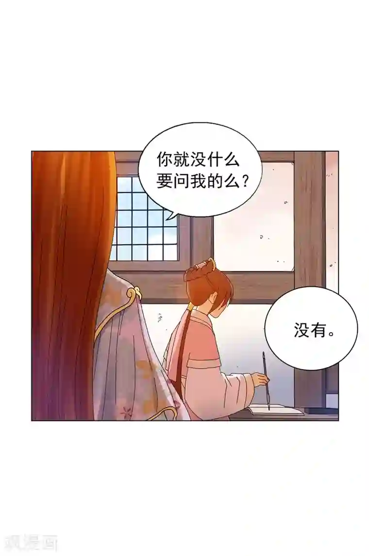 寿命师第58话