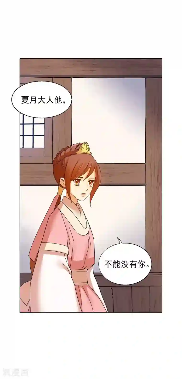 寿命师第58话