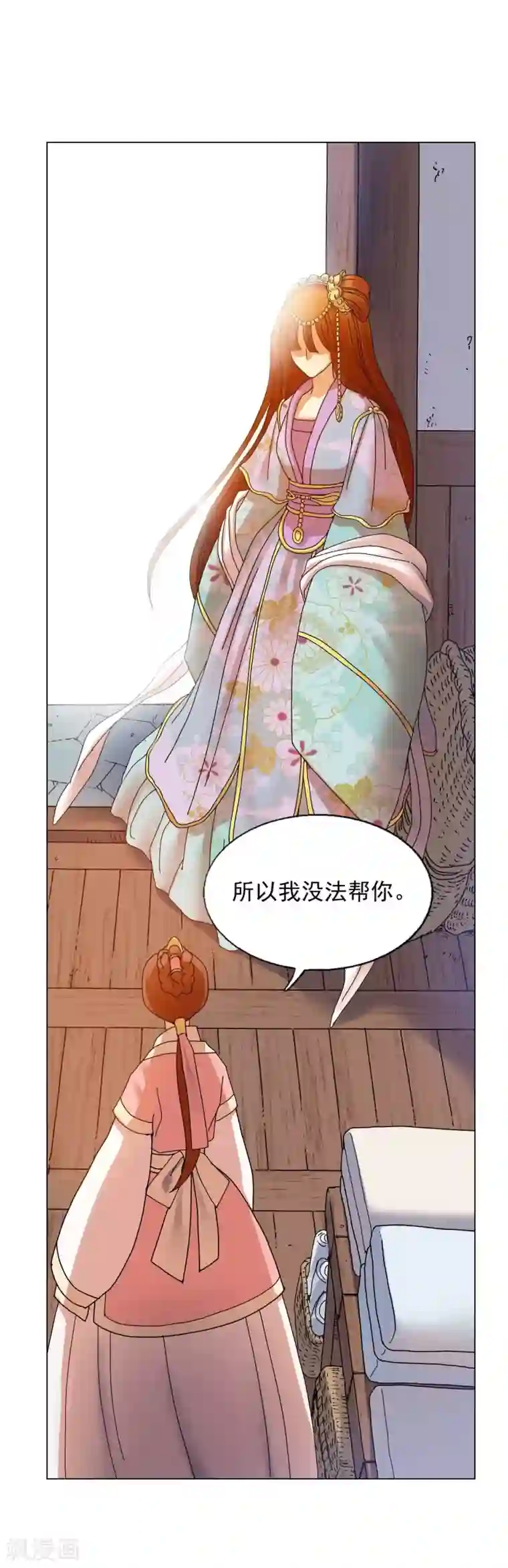 寿命师第58话