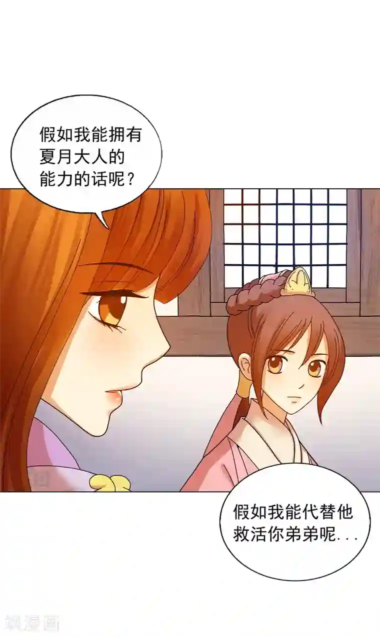 寿命师第58话