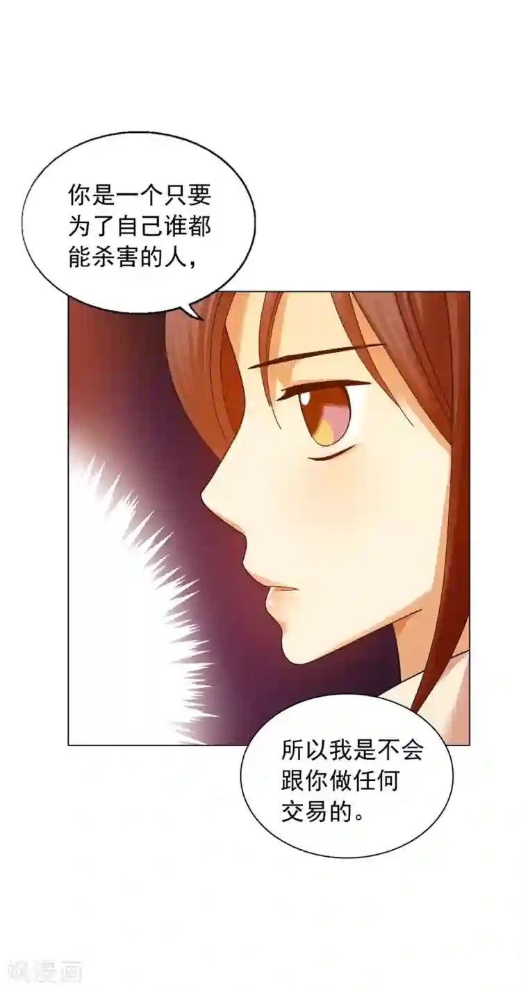 寿命师第58话