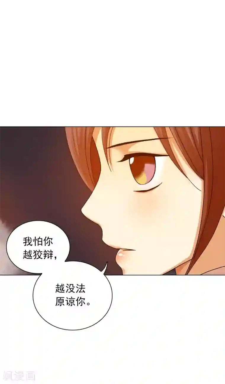 寿命师第58话