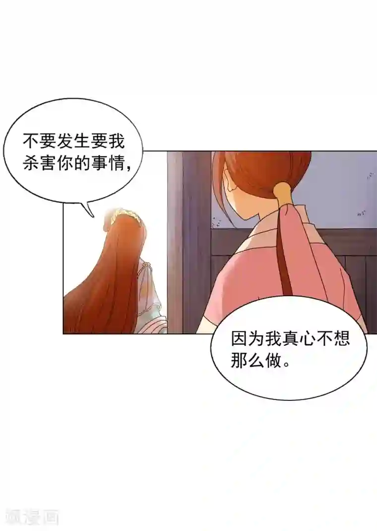 寿命师第58话