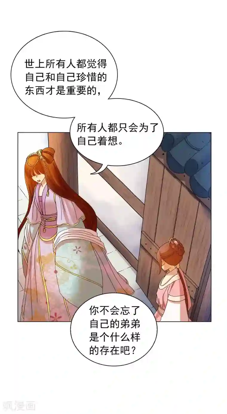 寿命师第58话