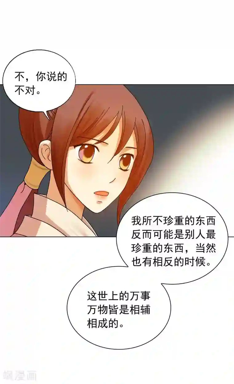 寿命师第58话
