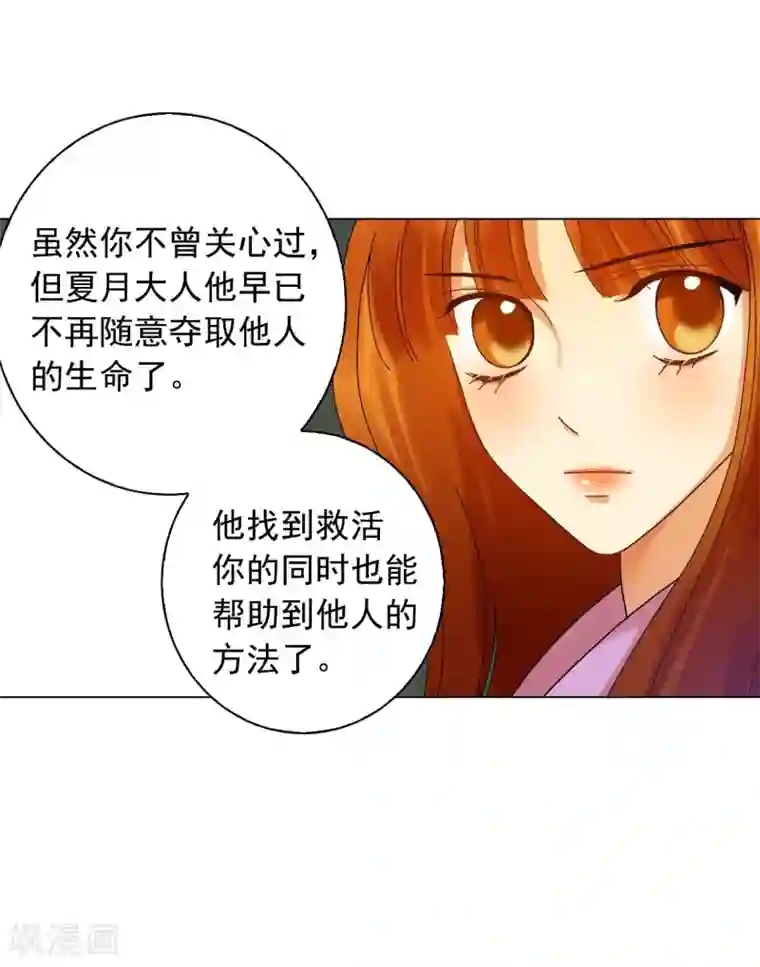 寿命师第58话