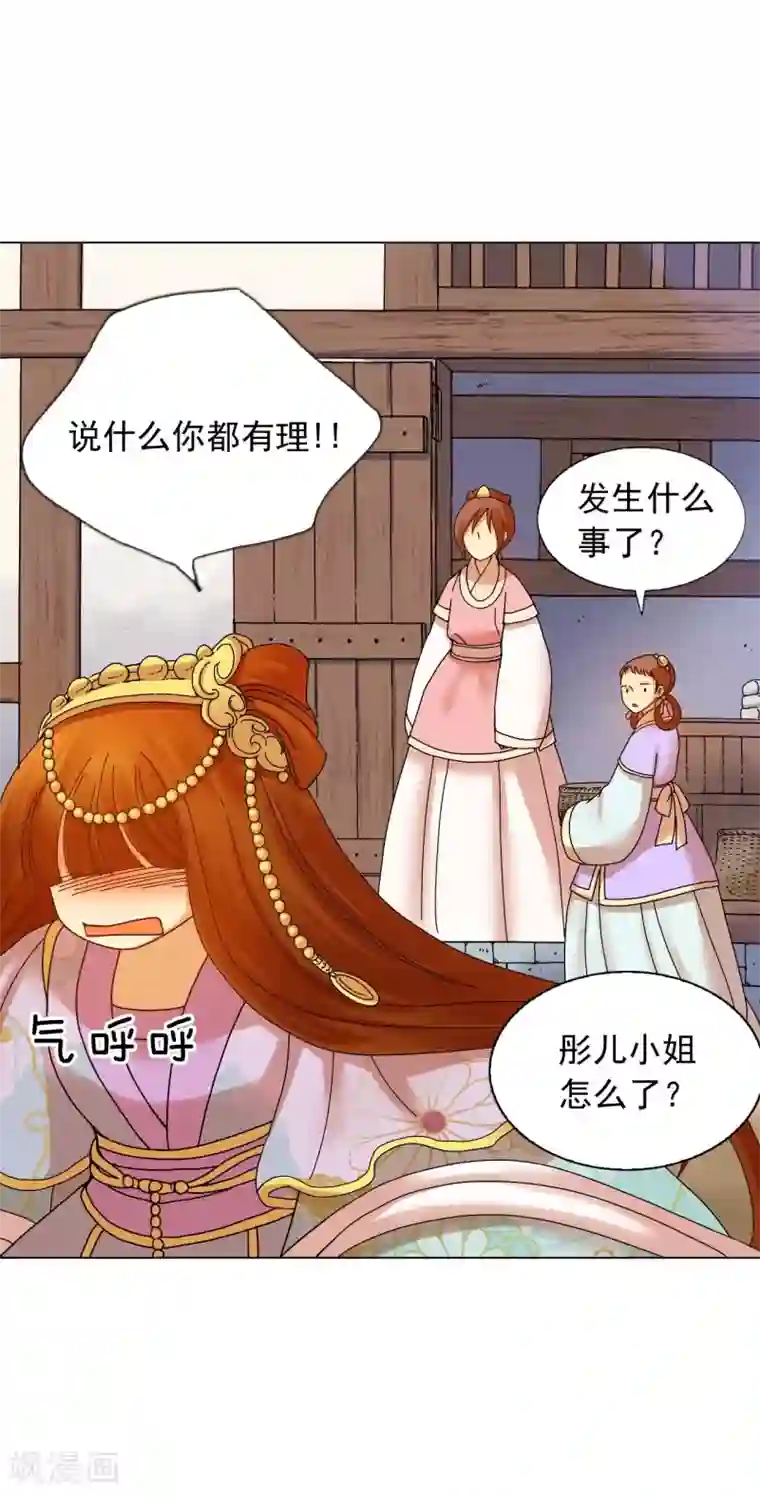 寿命师第58话