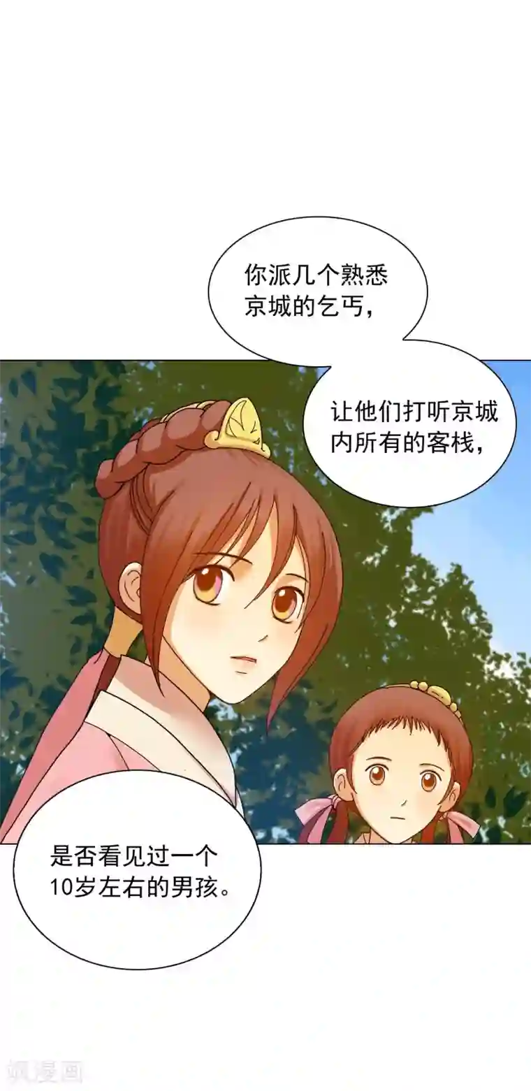 寿命师第58话
