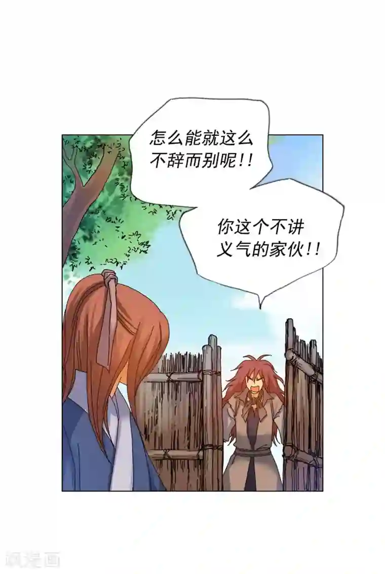 寿命师第59话