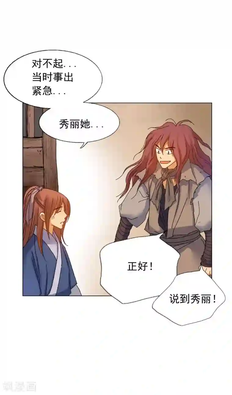寿命师第59话