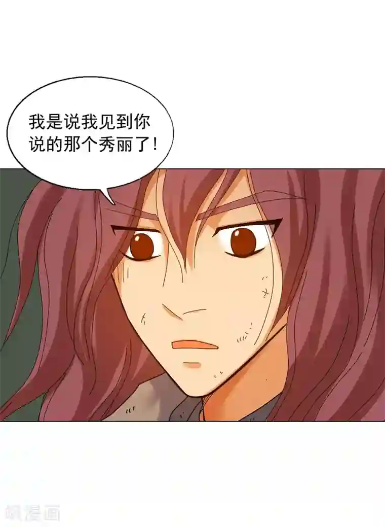 寿命师第59话