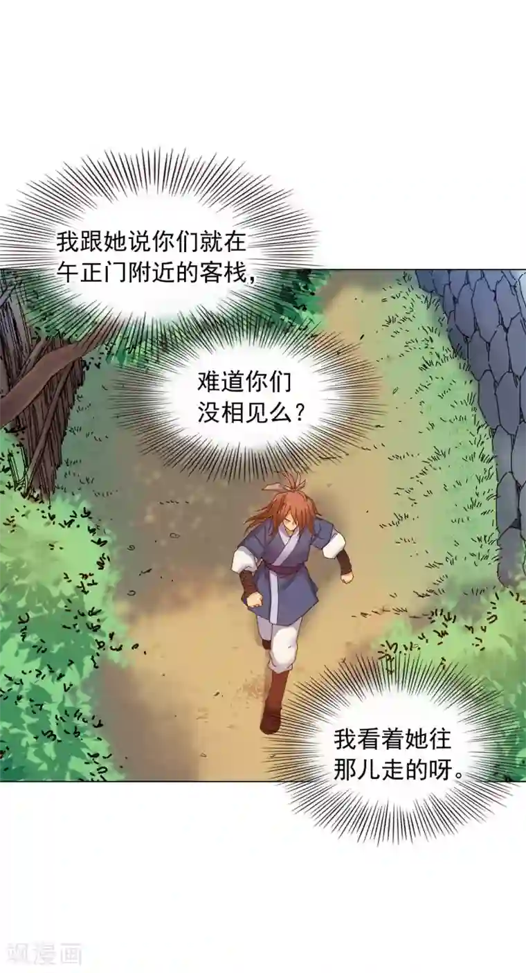 寿命师第59话