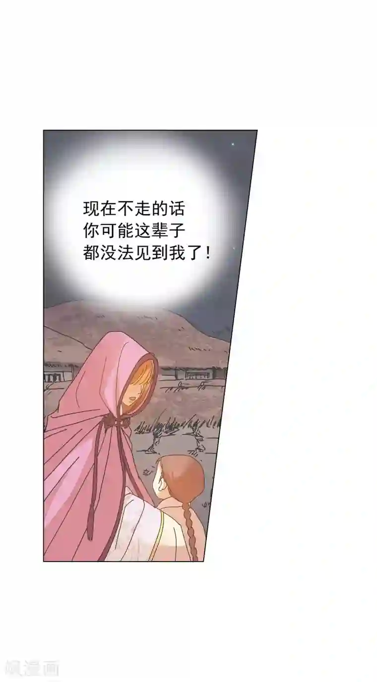 寿命师第59话