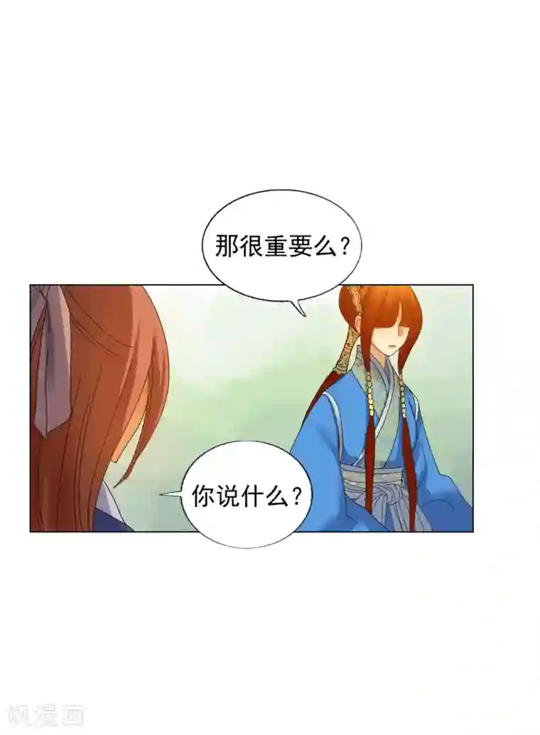 寿命师第59话