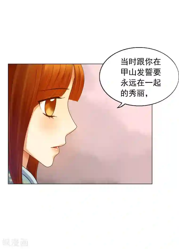 寿命师第59话