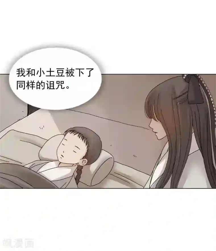 寿命师第60话