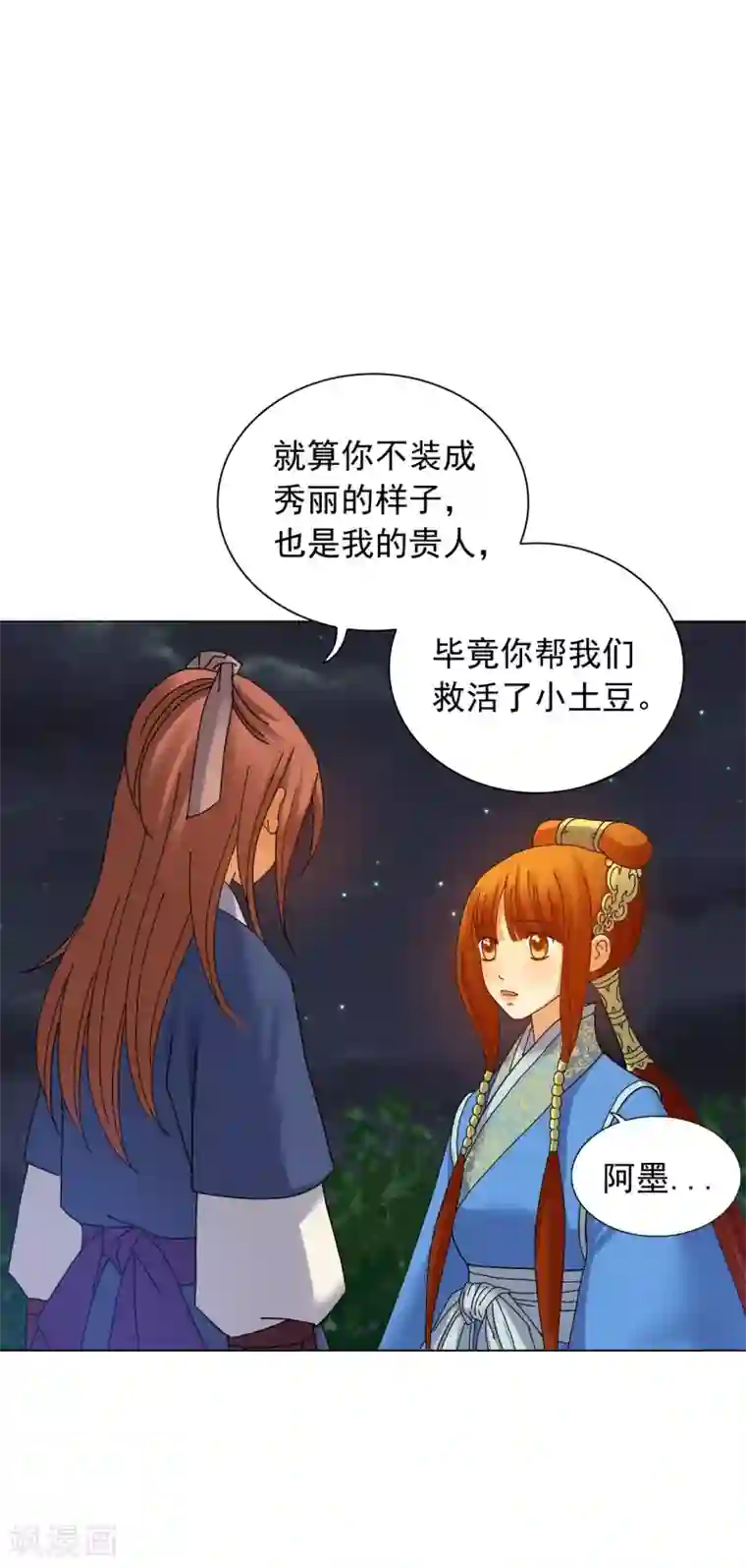 寿命师第60话